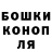 Бошки Шишки Bruce Banner Maxoni09