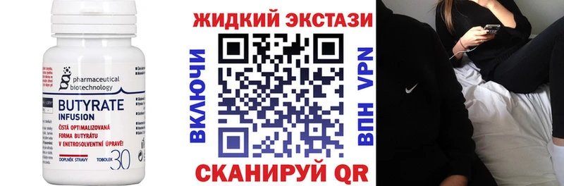 БУТИРАТ жидкий экстази  Староминская 