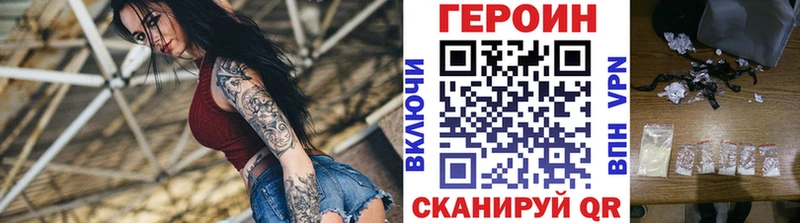 KRAKEN ТОР  закладки  Староминская  Героин хмурый 