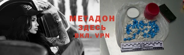 метадон Армянск
