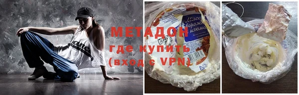 метадон Армянск